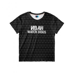 Детская футболка 3D с принтом Иван Watch Dogs в Белгороде, 100% гипоаллергенный полиэфир | прямой крой, круглый вырез горловины, длина до линии бедер, чуть спущенное плечо, ткань немного тянется | 