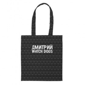 Сумка 3D повседневная с принтом Дмитрий Watch Dogs в Белгороде, 100% полиэстер | Плотность: 200 г/м2; Размер: 34×35 см; Высота лямок: 30 см | дима