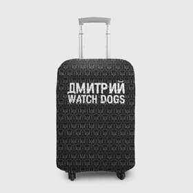 Чехол для чемодана 3D с принтом Дмитрий Watch Dogs в Белгороде, 86% полиэфир, 14% спандекс | двустороннее нанесение принта, прорези для ручек и колес | дима