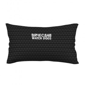 Подушка 3D антистресс с принтом Вячеслав Watch Dogs в Белгороде, наволочка — 100% полиэстер, наполнитель — вспененный полистирол | состоит из подушки и наволочки на молнии | 
