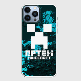 Чехол для iPhone 13 Pro Max с принтом Артём в стиле Minecraft в Белгороде,  |  | game | minecraft | minecraft nature | minecraft skin | minectaft skins | mobs | name | underground | артём | имена | крипер | майн крафт