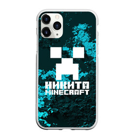 Чехол для iPhone 11 Pro матовый с принтом Никита в стиле Minecraft в Белгороде, Силикон |  | game | minecraft | minecraft nature | minecraft skin | minectaft skins | mobs | name | underground | имена | крипер | майн крафт | никита