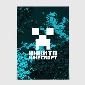 Постер с принтом Никита в стиле Minecraft в Белгороде, 100% бумага
 | бумага, плотность 150 мг. Матовая, но за счет высокого коэффициента гладкости имеет небольшой блеск и дает на свету блики, но в отличии от глянцевой бумаги не покрыта лаком | game | minecraft | minecraft nature | minecraft skin | minectaft skins | mobs | name | underground | имена | крипер | майн крафт | никита