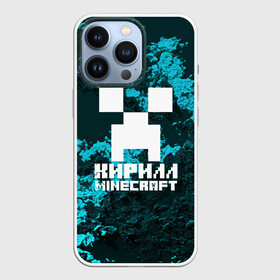 Чехол для iPhone 13 Pro с принтом Кирилл в стиле Minecraft в Белгороде,  |  | game | minecraft | minecraft nature | minecraft skin | minectaft skins | mobs | name | underground | имена | кирилл | крипер | майн крафт