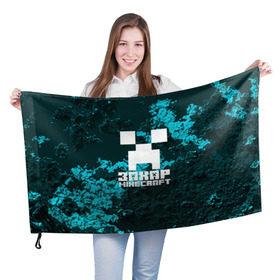 Флаг 3D с принтом Захар в стиле Minecraft в Белгороде, 100% полиэстер | плотность ткани — 95 г/м2, размер — 67 х 109 см. Принт наносится с одной стороны | 