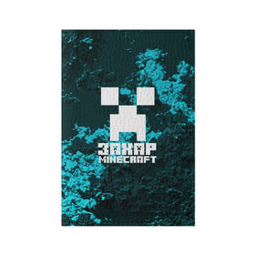 Обложка для паспорта матовая кожа с принтом Захар в стиле Minecraft в Белгороде, натуральная матовая кожа | размер 19,3 х 13,7 см; прозрачные пластиковые крепления | 