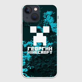 Чехол для iPhone 13 mini с принтом Георгий в стиле Minecraft в Белгороде,  |  | game | minecraft | minecraft nature | minecraft skin | minectaft skins | mobs | name | underground | георгий | имена | крипер | майн крафт