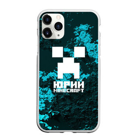 Чехол для iPhone 11 Pro матовый с принтом Юрий в стиле Minecraft в Белгороде, Силикон |  | крипер | майнкрафт | юра