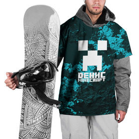 Накидка на куртку 3D с принтом Денис в стиле Minecraft в Белгороде, 100% полиэстер |  | game | minecraft | minecraft nature | minecraft skin | minectaft skins | mobs | name | underground | денис | имена | крипер | майн крафт