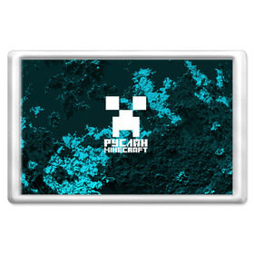 Магнит 45*70 с принтом Руслан в стиле Minecraft в Белгороде, Пластик | Размер: 78*52 мм; Размер печати: 70*45 | крипер | майнкрафт