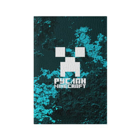 Обложка для паспорта матовая кожа с принтом Руслан в стиле Minecraft в Белгороде, натуральная матовая кожа | размер 19,3 х 13,7 см; прозрачные пластиковые крепления | Тематика изображения на принте: крипер | майнкрафт