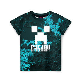 Детская футболка 3D с принтом Руслан в стиле Minecraft в Белгороде, 100% гипоаллергенный полиэфир | прямой крой, круглый вырез горловины, длина до линии бедер, чуть спущенное плечо, ткань немного тянется | крипер | майнкрафт