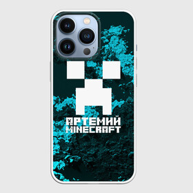 Чехол для iPhone 13 Pro с принтом Артемий в стиле Minecraft в Белгороде,  |  | game | minecraft | minecraft nature | minecraft skin | minectaft skins | mobs | name | underground | артемий | имена | крипер | майн крафт