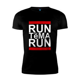 Мужская футболка премиум с принтом Run Тёма Run в Белгороде, 92% хлопок, 8% лайкра | приталенный силуэт, круглый вырез ворота, длина до линии бедра, короткий рукав | busta | dead василь | n1nt3nd0 | nintendo | run | run вася run | артем | артемий | баста | бастиллио | беги | имя | нинтендо | ноггано | ран | реп | рэп | с именем | тема | темка | хрю