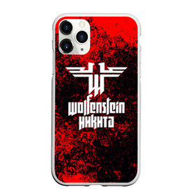 Чехол для iPhone 11 Pro матовый с принтом Никита в стиле Wolfenstein в Белгороде, Силикон |  | Тематика изображения на принте: action | blazkowicz | game | name | the new order | wolfenstein | wolfenstein ii: the new colossus | игры | имена | немцы | никита | шутер