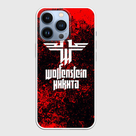 Чехол для iPhone 13 Pro с принтом Никита в стиле Wolfenstein в Белгороде,  |  | action | blazkowicz | game | name | the new order | wolfenstein | wolfenstein ii: the new colossus | игры | имена | немцы | никита | шутер