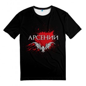 Мужская футболка 3D с принтом Арсений в Белгороде, 100% полиэфир | прямой крой, круглый вырез горловины, длина до линии бедер | name | names | with name | арсений | имена | именная | именные | имя | кровь | с именем | сеня | эмблема