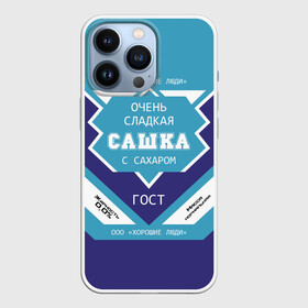 Чехол для iPhone 13 Pro с принтом Очень сладкая Сашка в Белгороде,  |  | Тематика изображения на принте: александра | банка | баночка | жирность | имя | молоко | ноль | процент | с именем | с сахаром | саша | сашенька | сашка | сгуха | сгущенка | сгущенное | сгущеное | хорошие люди | этикетка