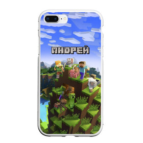 Чехол для iPhone 7Plus/8 Plus матовый с принтом Андрей - Minecraft в Белгороде, Силикон | Область печати: задняя сторона чехла, без боковых панелей | Тематика изображения на принте: minecraft | андре | андрей | андруха | андрюшка | добывать | игра | игрушка | имя | компьютерная | кубики | майкрафт | майн крафт | майнкрафт | пиксели | пиксель | ремесло | с именем | шахта