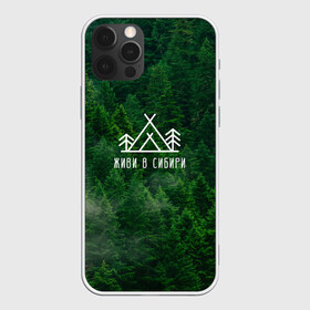 Чехол для iPhone 12 Pro Max с принтом Сибирь в Белгороде, Силикон |  | forest | hiking | nature | russia | siberia | taiga | traveling | trees | trekking | деревья | лес | отдых | охота | природа | путешествия | россия | сибирь | тайга | туризм