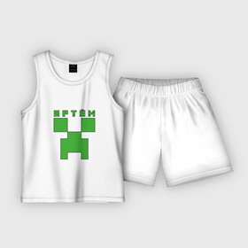 Детская пижама с шортами хлопок с принтом Артём   Minecraft в Белгороде,  |  | minecraft | артем | артемий | добывать | игра | игрушка | имя | компьютерная | кубики | майкрафт | майн крафт | майнкрафт | пиксели | пиксель | ремесло | с именем | тема | темка | шахта
