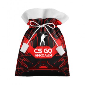 Подарочный 3D мешок с принтом Counter Strike-Николай в Белгороде, 100% полиэстер | Размер: 29*39 см | 