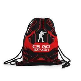 Рюкзак-мешок 3D с принтом Counter Strike-Вардан в Белгороде, 100% полиэстер | плотность ткани — 200 г/м2, размер — 35 х 45 см; лямки — толстые шнурки, застежка на шнуровке, без карманов и подкладки | 