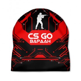 Шапка 3D с принтом Counter Strike-Вардан в Белгороде, 100% полиэстер | универсальный размер, печать по всей поверхности изделия | Тематика изображения на принте: 