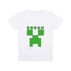 Детская футболка хлопок с принтом Вадим - Minecraft в Белгороде, 100% хлопок | круглый вырез горловины, полуприлегающий силуэт, длина до линии бедер | Тематика изображения на принте: 