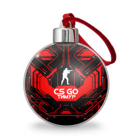 Ёлочный шар с принтом Counter Strike-Тимур в Белгороде, Пластик | Диаметр: 77 мм | ксго | тимур