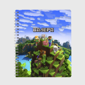 Тетрадь с принтом Валера - Minecraft в Белгороде, 100% бумага | 48 листов, плотность листов — 60 г/м2, плотность картонной обложки — 250 г/м2. Листы скреплены сбоку удобной пружинной спиралью. Уголки страниц и обложки скругленные. Цвет линий — светло-серый
 | minecraft |  валерий | валера | валерка | добывать | игра | игрушка | имя | компьютерная | кубики | майкрафт | майн крафт | майнкрафт | пиксели | пиксель | ремесло | с именем | шахта