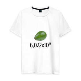 Мужская футболка хлопок с принтом Число Авокадо в Белгороде, 100% хлопок | прямой крой, круглый вырез горловины, длина до линии бедер, слегка спущенное плечо. | Тематика изображения на принте: авогадро | авокадо | мемы | химические | химия | число