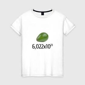 Женская футболка хлопок с принтом Число Авокадо в Белгороде, 100% хлопок | прямой крой, круглый вырез горловины, длина до линии бедер, слегка спущенное плечо | авогадро | авокадо | мемы | химические | химия | число