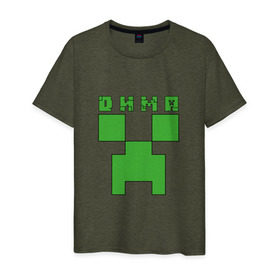 Мужская футболка хлопок с принтом Дмитрий - Minecraft в Белгороде, 100% хлопок | прямой крой, круглый вырез горловины, длина до линии бедер, слегка спущенное плечо. | дима | дмитрий | крипер | майнкрафт