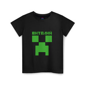 Детская футболка хлопок с принтом Виталий - Minecraft в Белгороде, 100% хлопок | круглый вырез горловины, полуприлегающий силуэт, длина до линии бедер | minecraft | виталий | виталик | виталя | добывать | игра | игрушка | имя | компьютерная | кубики | майкрафт | майн крафт | майнкрафт | пиксели | пиксель | ремесло | с именем | шахта
