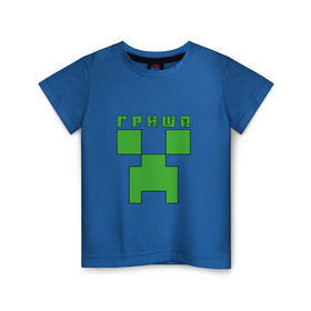 Детская футболка хлопок с принтом Григорий - Minecraft в Белгороде, 100% хлопок | круглый вырез горловины, полуприлегающий силуэт, длина до линии бедер | 