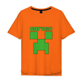 Мужская футболка хлопок Oversize с принтом Богдан - Minecraft в Белгороде, 100% хлопок | свободный крой, круглый ворот, “спинка” длиннее передней части | Тематика изображения на принте: 