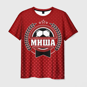Мужская футболка 3D с принтом Миша звезда футбола в Белгороде, 100% полиэфир | прямой крой, круглый вырез горловины, длина до линии бедер | белый | звезда | игра | имя | лига | мужские | мяч | подарок | прикольный | синий | футбол