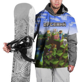 Накидка на куртку 3D с принтом Арсений - Minecraft в Белгороде, 100% полиэстер |  | minecraft | арс | арсений | арсюша | добывать | игра | игрушка | имя | компьютерная | кубики | майкрафт | майн крафт | майнкрафт | пиксели | пиксель | ремесло | с именем | сенька | сеня | шахта