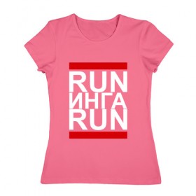 Женская футболка хлопок с принтом Run Инга Run в Белгороде, 100% хлопок | прямой крой, круглый вырез горловины, длина до линии бедер, слегка спущенное плечо | 