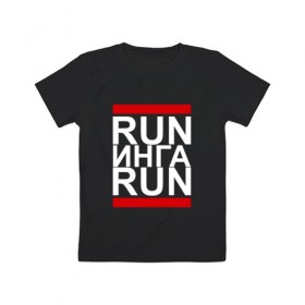 Детская футболка хлопок с принтом Run Инга Run в Белгороде, 100% хлопок | круглый вырез горловины, полуприлегающий силуэт, длина до линии бедер | 