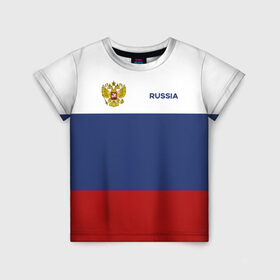 Детская футболка 3D с принтом Россия Триколор в Белгороде, 100% гипоаллергенный полиэфир | прямой крой, круглый вырез горловины, длина до линии бедер, чуть спущенное плечо, ткань немного тянется | Тематика изображения на принте: russia | герб | орел | патриот | российский | россия | русский | символика | триколор | флаг
