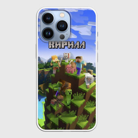Чехол для iPhone 13 Pro с принтом Кирилл   Minecraft в Белгороде,  |  | minecraft | добывать | игра | игрушка | имя | кирил | кирилл | кирюха | кирюша | киря | компьютерная | кубики | майкрафт | майн крафт | майнкрафт | пиксели | пиксель | ремесло | с именем | шахта
