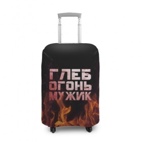 Чехол для чемодана 3D с принтом Глеб огонь мужик в Белгороде, 86% полиэфир, 14% спандекс | двустороннее нанесение принта, прорези для ручек и колес | пламя | пожар