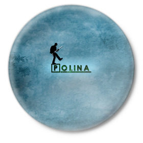 Значок с принтом Полина в стиле Доктор Хаус в Белгороде,  металл | круглая форма, металлическая застежка в виде булавки | Тематика изображения на принте: 
