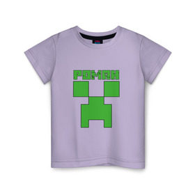 Детская футболка хлопок с принтом Роман - Minecraft в Белгороде, 100% хлопок | круглый вырез горловины, полуприлегающий силуэт, длина до линии бедер | крипер | майнкрафт