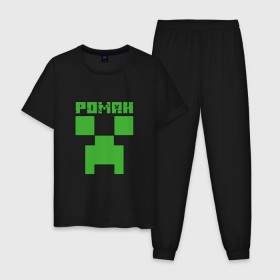 Мужская пижама хлопок с принтом Роман - Minecraft в Белгороде, 100% хлопок | брюки и футболка прямого кроя, без карманов, на брюках мягкая резинка на поясе и по низу штанин
 | крипер | майнкрафт