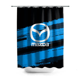 Штора 3D для ванной с принтом Mazda MOTORs Blue в Белгороде, 100% полиэстер | плотность материала — 100 г/м2. Стандартный размер — 146 см х 180 см. По верхнему краю — пластиковые люверсы для креплений. В комплекте 10 пластиковых колец | 