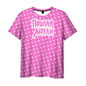 Мужская футболка 3D с принтом Pink Molly в Белгороде, 100% полиэфир | прямой крой, круглый вырез горловины, длина до линии бедер | Тематика изображения на принте: инди | кирилл бледный | молли | пошлая молли