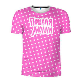 Мужская футболка 3D спортивная с принтом Pink Molly в Белгороде, 100% полиэстер с улучшенными характеристиками | приталенный силуэт, круглая горловина, широкие плечи, сужается к линии бедра | Тематика изображения на принте: инди | кирилл бледный | молли | пошлая молли